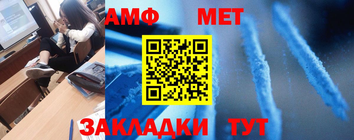 АМФ 97% Тимашёвск