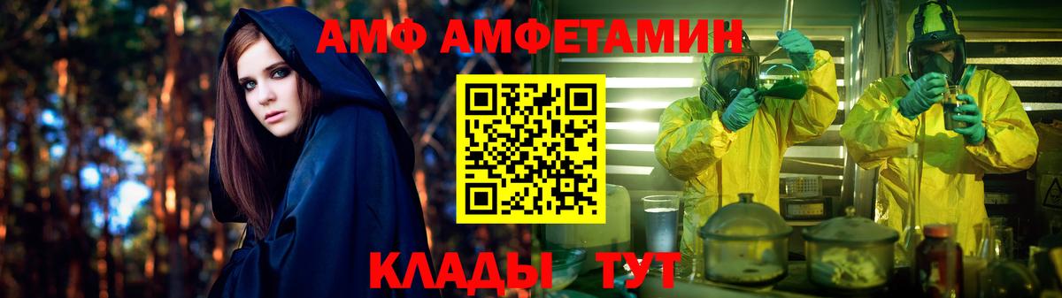 Amphetamine  АМФЕТАМИН  Тимашёвск  АМФ 98%  Вход с VPN 