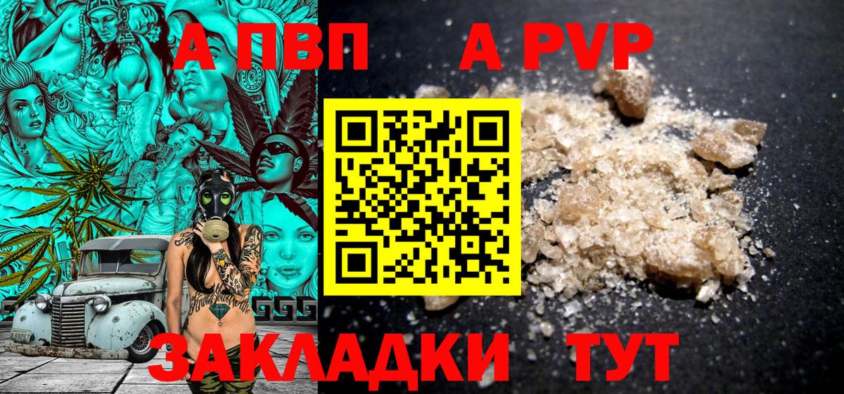 APVP Crystall  APVP СК  Тимашёвск  Вход с VPN 