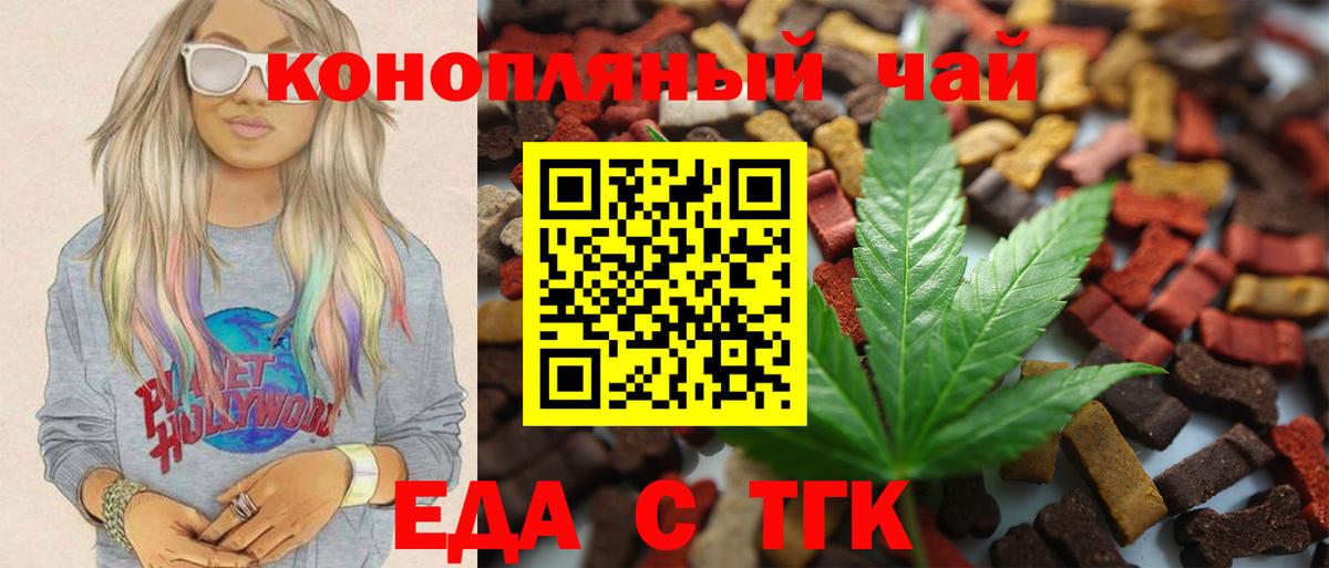 Тимашёвск  Canna-Cookies конопля  Вход с VPN 