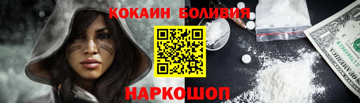 Cocaine Эквадор  Вход с VPN  Тимашёвск 