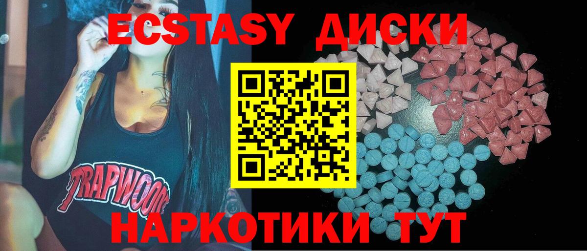 Экстази Philipp Plein  Вход с VPN  ЭКСТАЗИ  Экстази XTC  Тимашёвск 