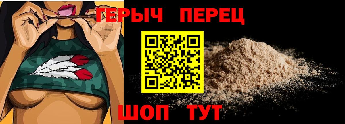 ГЕРОИН гречка  Вход с VPN  Тимашёвск 