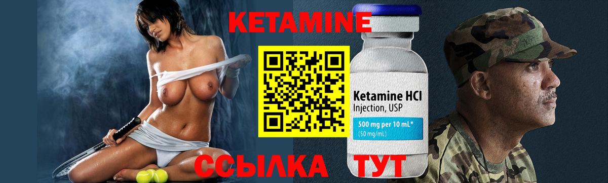 Тимашёвск  КЕТАМИН VHQ  Вход с VPN 