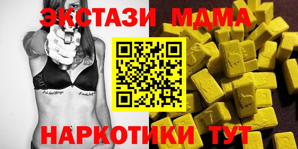 Тимашёвск  МДМА Molly  MDMA  Вход с VPN  MDMA crystal 