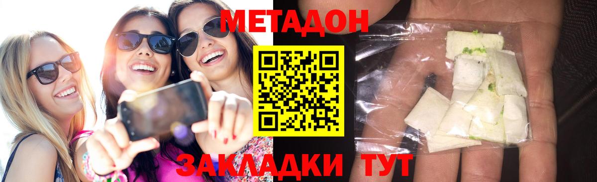 mega вход  Вход с VPN  Тимашёвск  МЕТАДОН methadone  Метадон мёд 