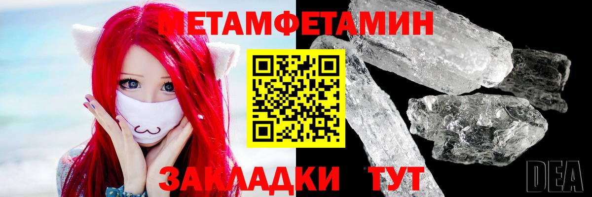 МЕТАМФЕТАМИН Methamphetamine Тимашёвск