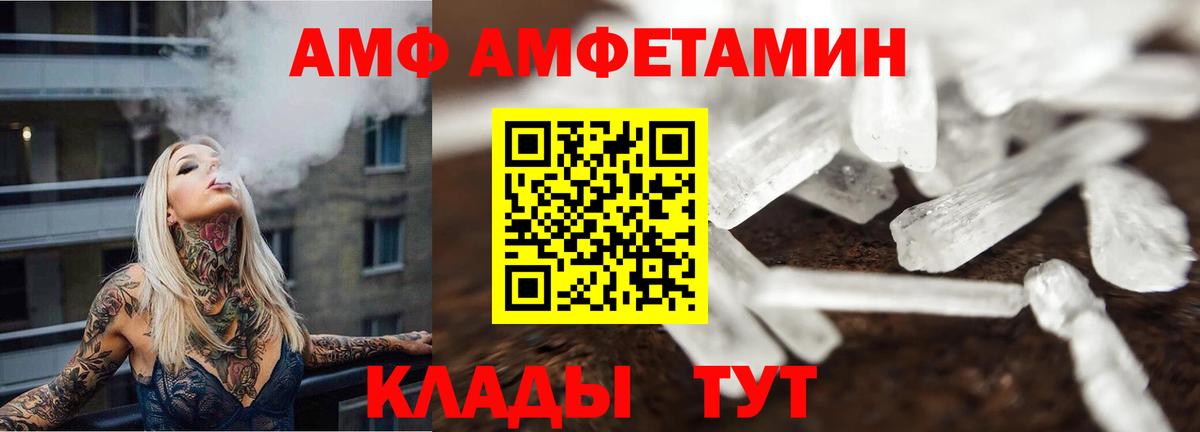 Метамфетамин мет  Метамфетамин мет  Метамфетамин  Вход с VPN  Тимашёвск 