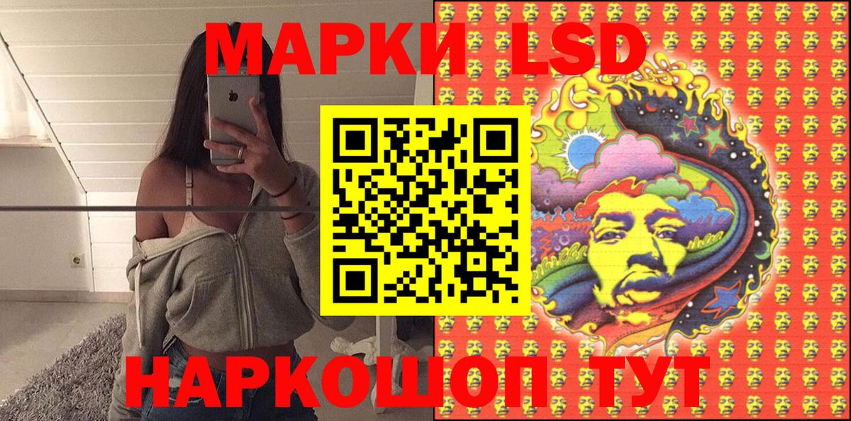 Наркотические марки 1500мкг Тимашёвск