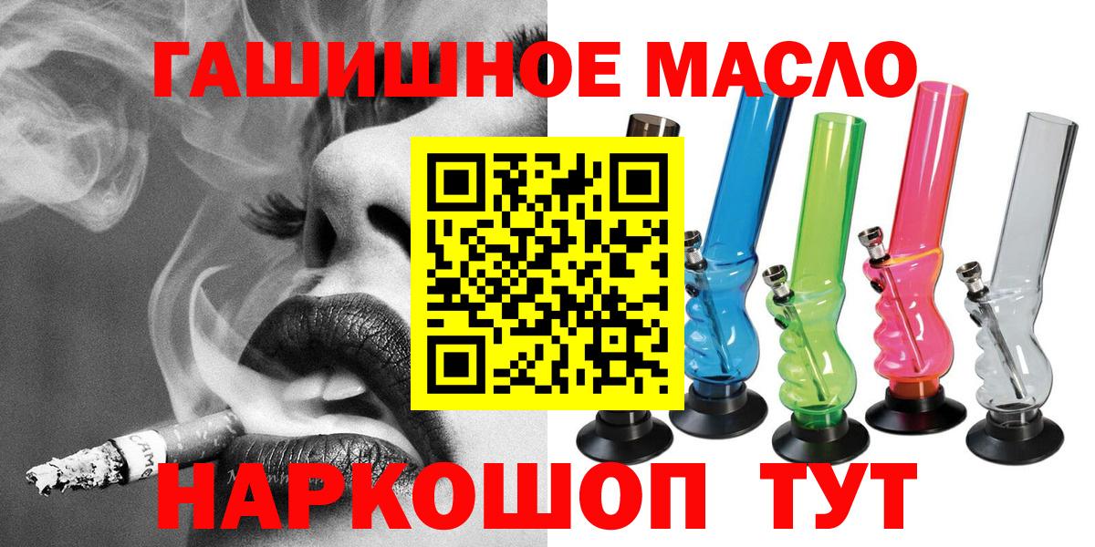 Тимашёвск  ТГК жижа  Дистиллят ТГК вейп с тгк  Вход с VPN 