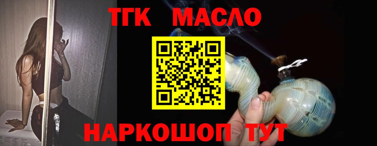 ТГК вейп с тгк Тимашёвск