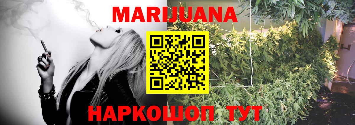 Каннабис гибрид  Марихуана MAZAR  Вход с VPN  Тимашёвск 